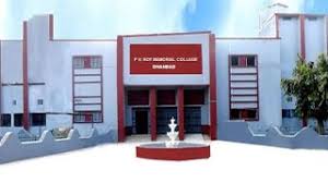PK ROY MEMORIAL COLLEGE DHANBAD College Duniya Bharat