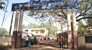 R B Madkholkar College College Duniya Bharat