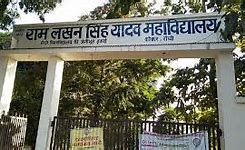 Ram Lakhan Singh Yadav College College Duniya Bharat