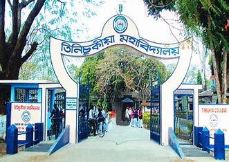TINSUKIA COLLE College Duniya Bharat