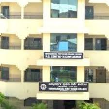 VIDYAVARDHAKA FIRST GRADE COLLEGE MYSURU College Duniya Bharat